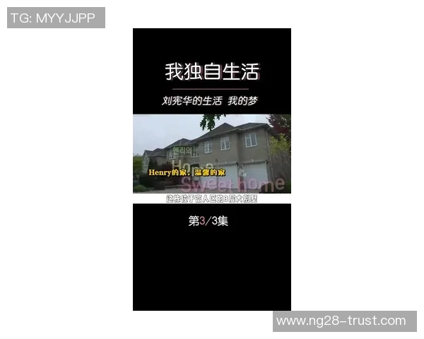 巨人姚明别墅揭秘：豪华生活背后的故事与设计理念